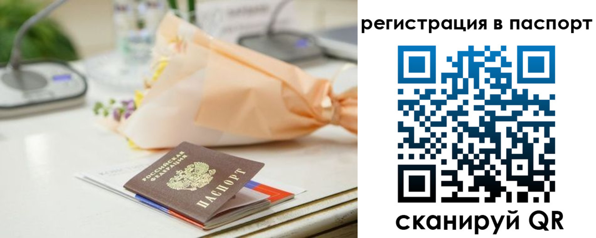 прописка в квартире в Енисейске
