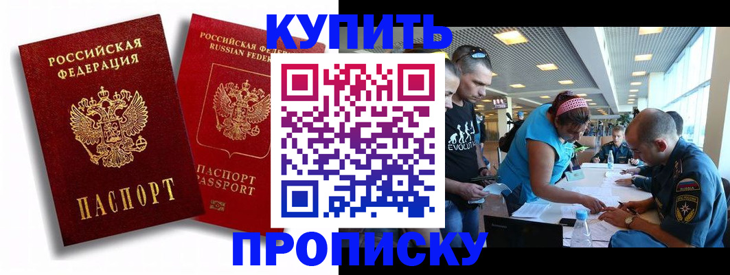 прописка паспорт в Енисейске