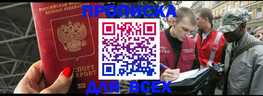 найти адрес прописки в Енисейске